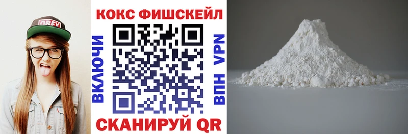 Кокаин FishScale Салават