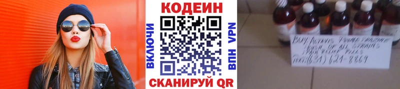Кодеиновый сироп Lean Purple Drank  блэк спрут ONION  Салават  наркота 