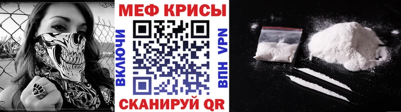 дарнет шоп  Салават  МЯУ-МЯУ мука 