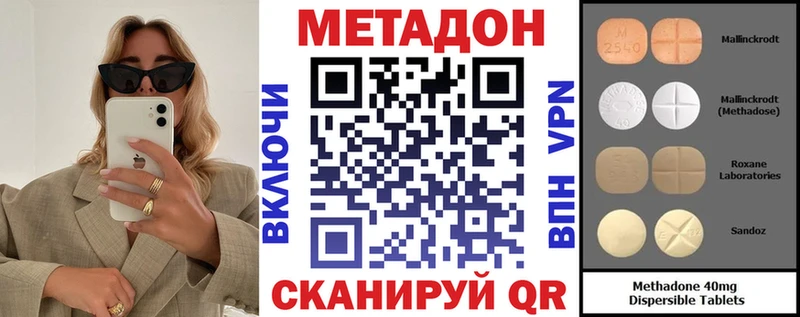 МЕТАДОН methadone  Салават 