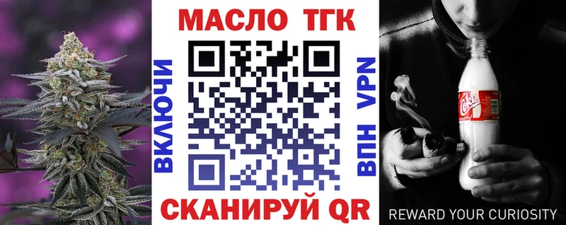 Дистиллят ТГК вейп  где продают наркотики  omg онион  Салават 